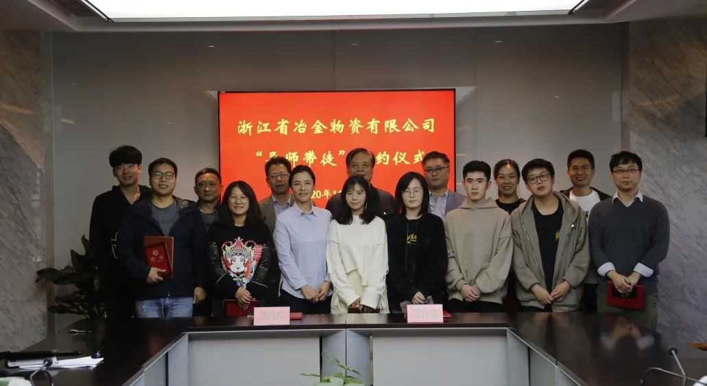 桃李爭輝 薪火相傳 冶金物資公司舉行“導師帶徒“簽約儀式