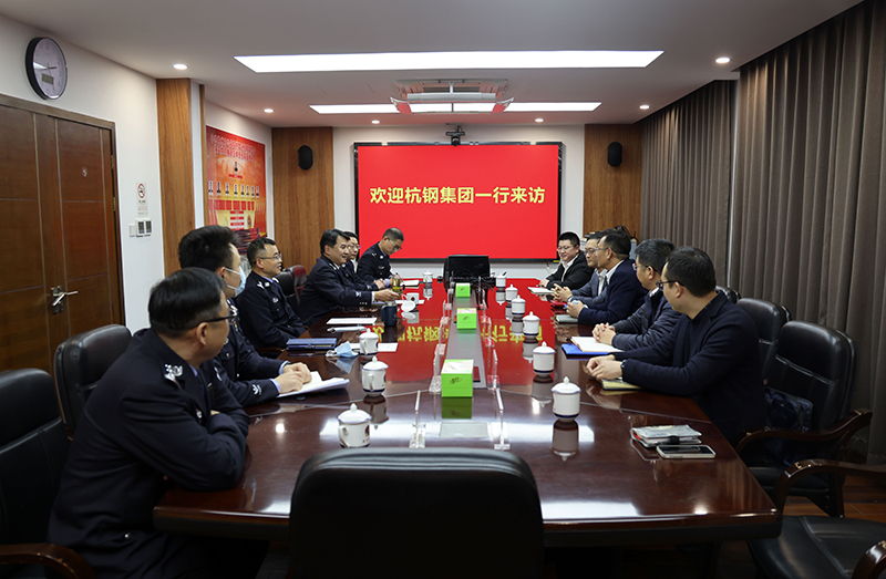 冶金物資隨同杭鋼集團與拱墅區公安局開展座談交流
